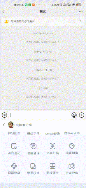 图片照片文字识别提取免费转换成电子版，快用输入法文字扫描功能