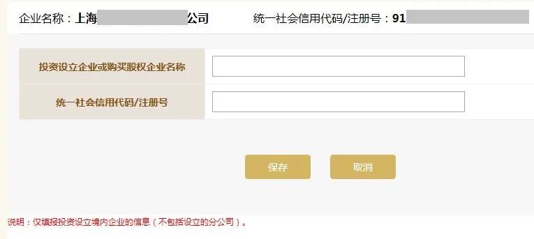 企业2020年度工商年报内容须知、操作手册以及常见错误实例