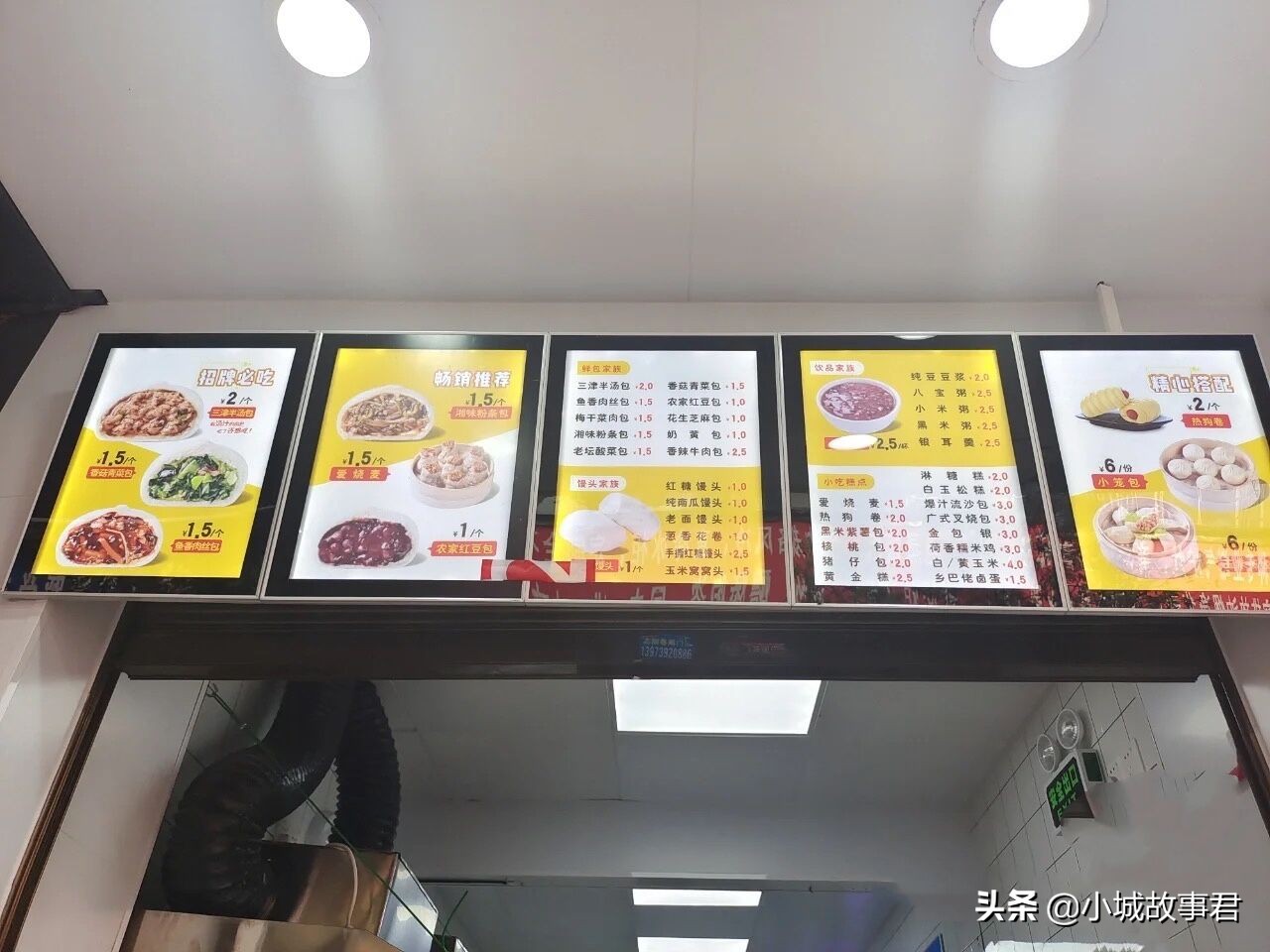 深度分析：开一家孙海洋那样的包子铺能赚钱吗？我们来算一算