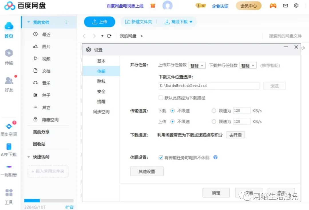 八款值得拥有的大容量网盘大比拼，安全高效实用才是王道