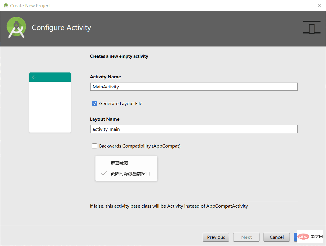 android studio使用教程