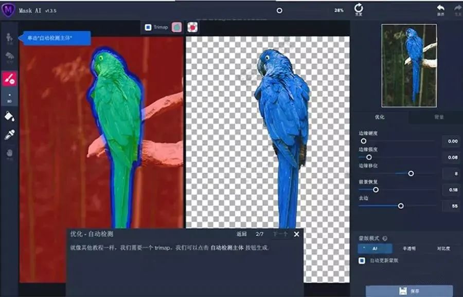 抠图又难又慢？快用这款史上超好用的PS抠图插件试试，60秒一张图