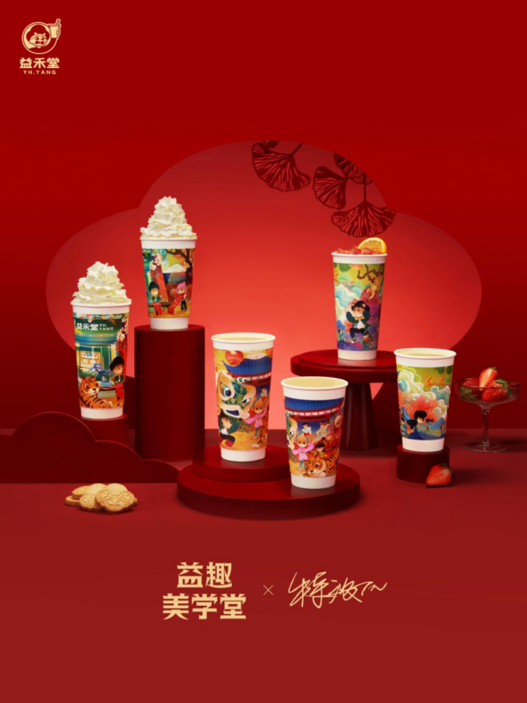 益禾堂加盟靠谱吗？教你正确的加盟选择