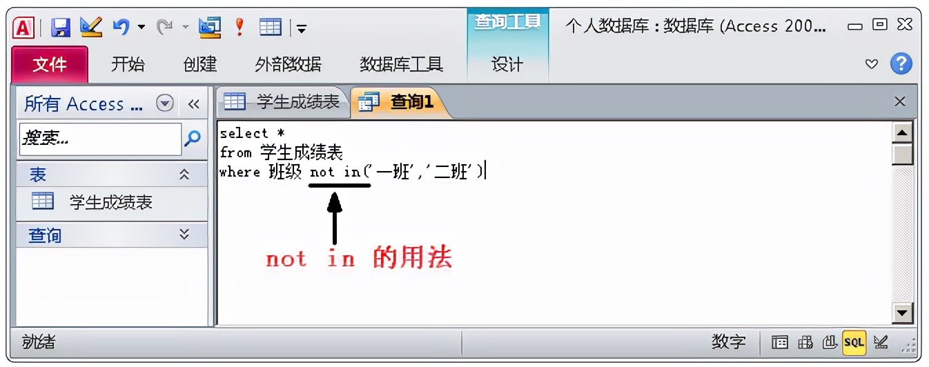 Access数据库这些功能，让你爱不释手，助你在工作中游刃有余