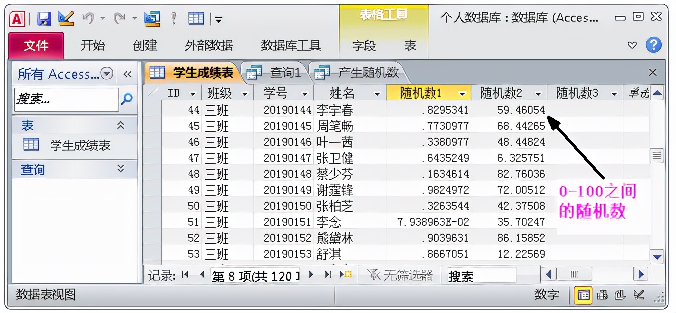 Access数据库这些功能，让你爱不释手，助你在工作中游刃有余