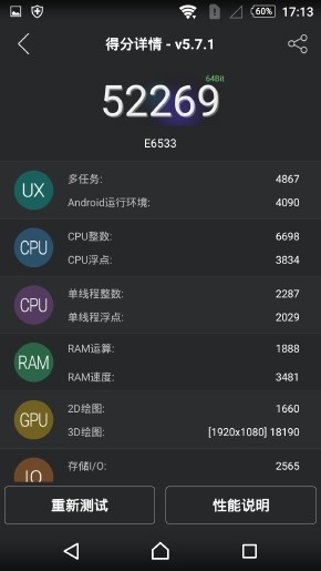 骁龙810防水旗舰 索尼Xperia Z3+评测