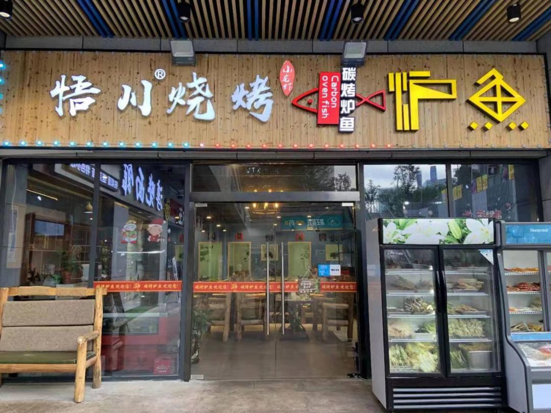 悟川烧烤新天地老板：开业3月后连开3家，抢占热门商圈