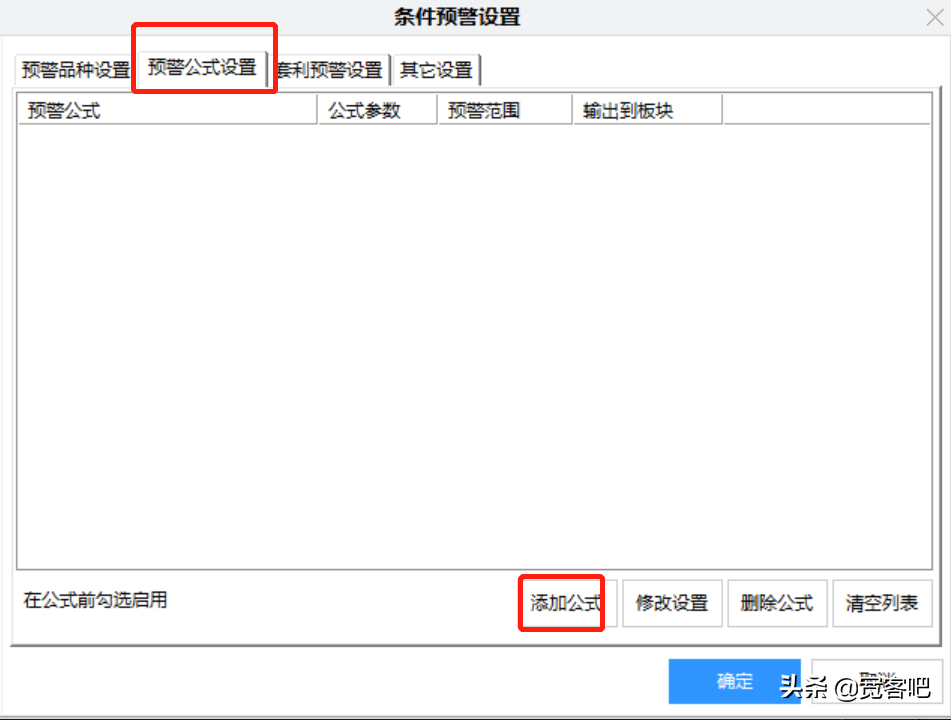 通达信软件使用小技巧——自动化全市场跟踪