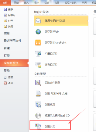如何将PPT转成Word？教你3种免费的方法