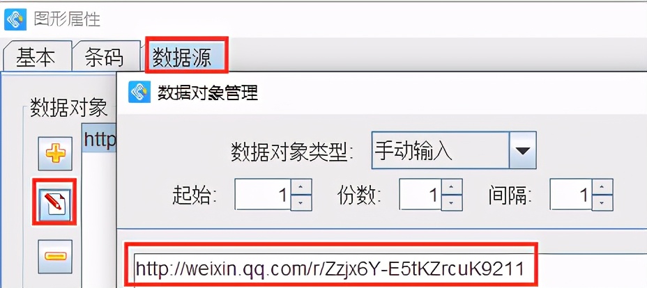 如何制作二维码