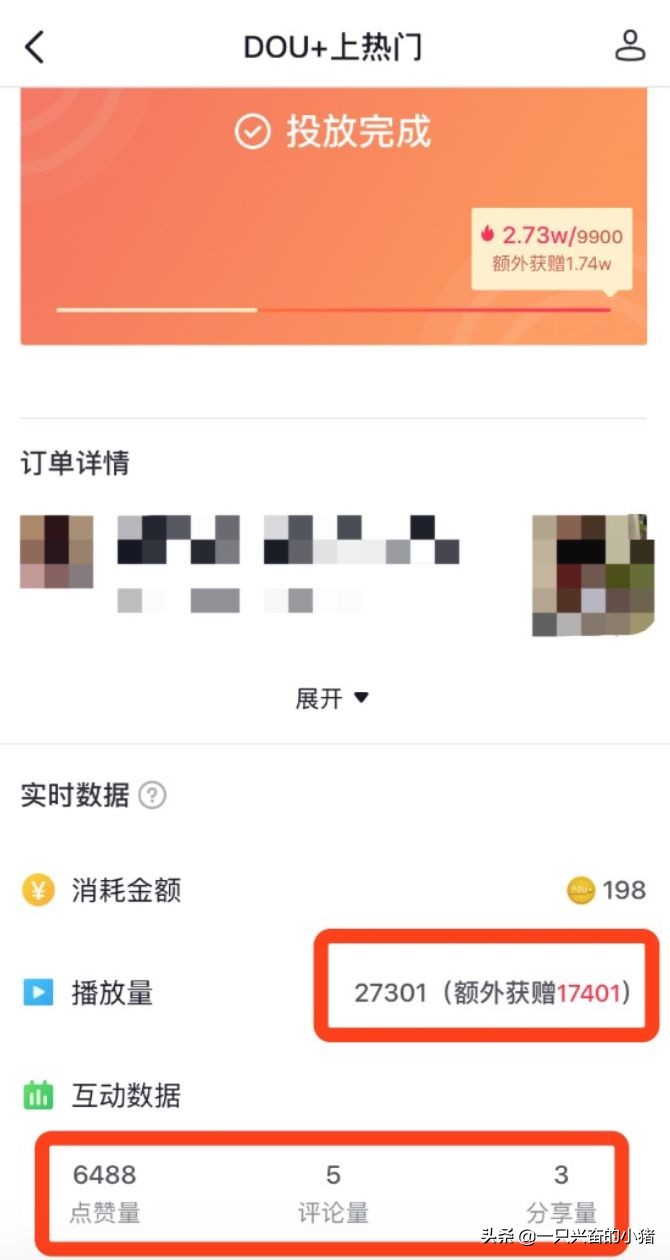 抖音dou+投放大法，再也不让钱打水漂了