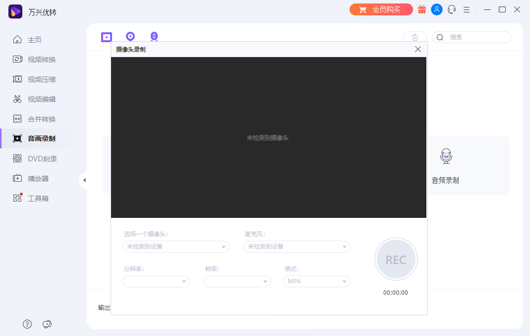 用笔记本摄像头录制视频什么软件比较好