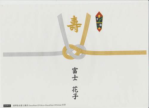 富士施乐特殊色新品DocuPrint CP318 st体验