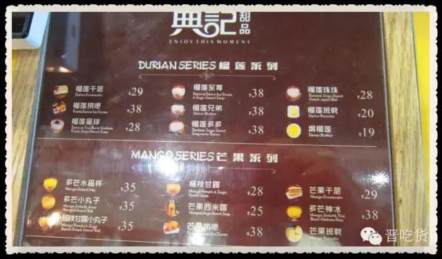 货比货得扔---太原市万达的两家港式甜品