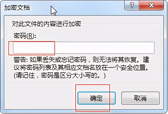 2分钟学会，Word文档密码设置+破解密码文档