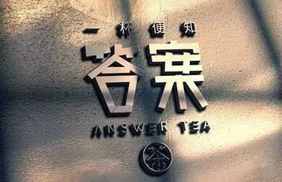 加盟奶茶店，却被告知商标侵权？