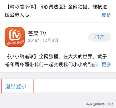 在iOS 13在如何切换App Store账号