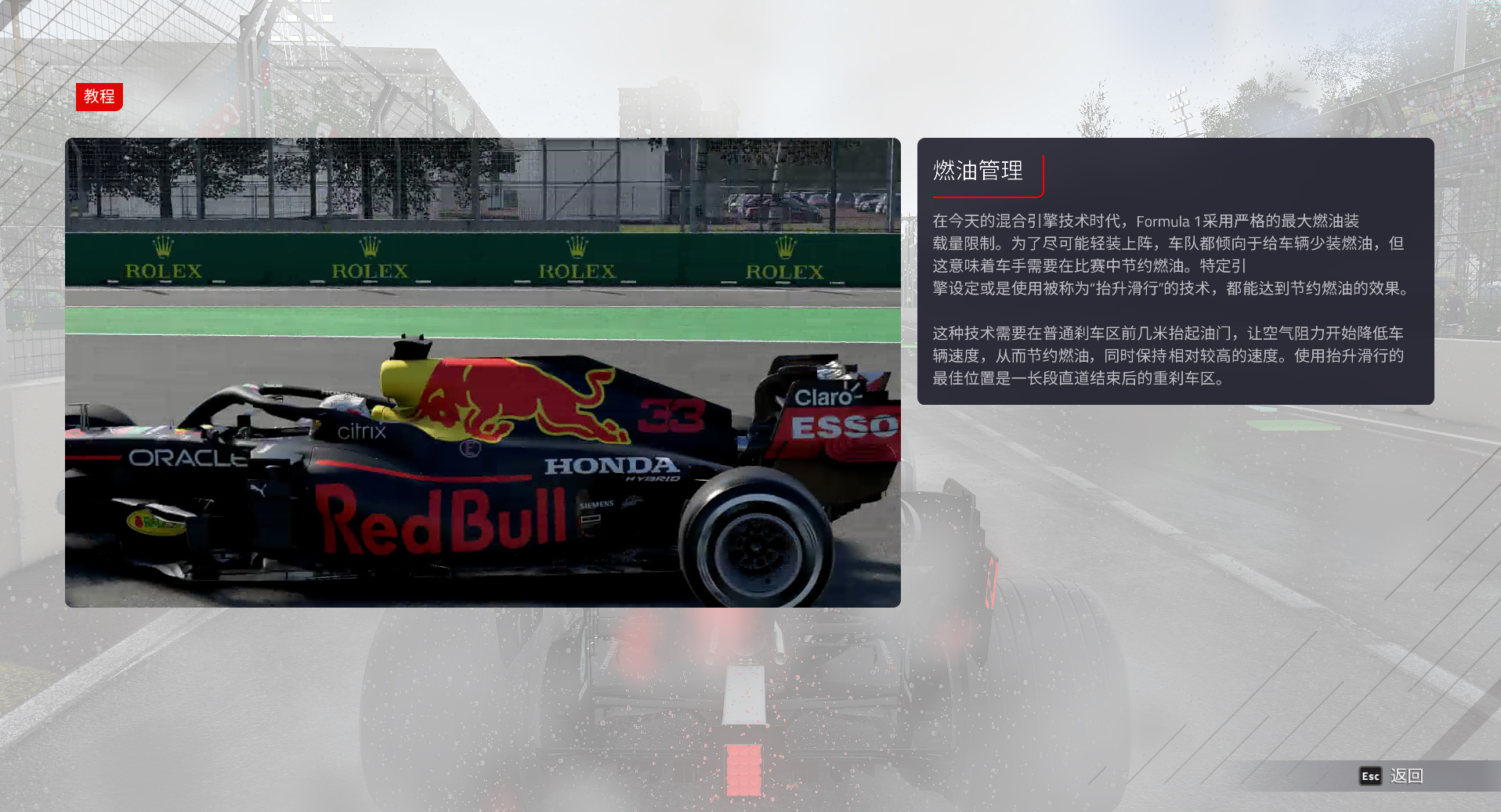 《F1 2021》评测：最真实的F1驾驶体验