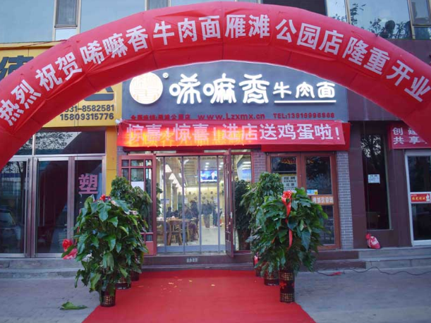 兰州唏嘛香牛肉面，从0到N的裂变