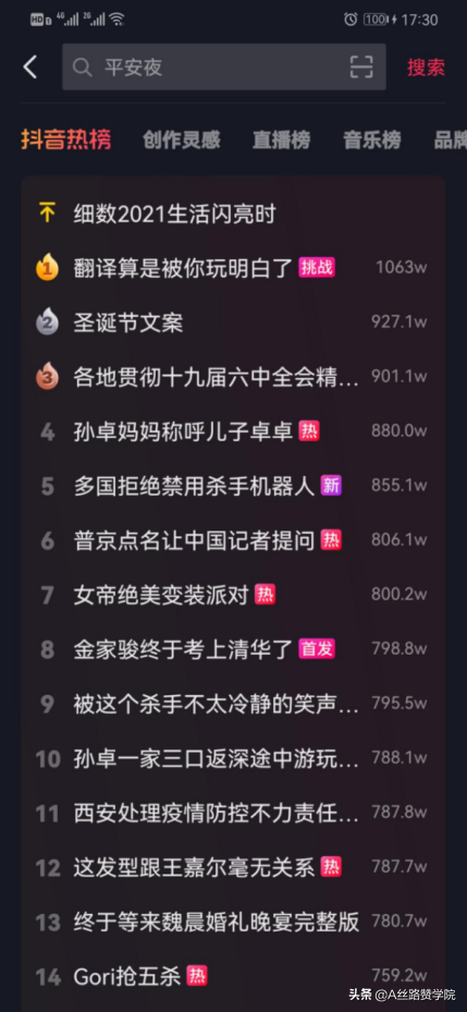 零基础，如何剪辑一条抖音的爆款视频