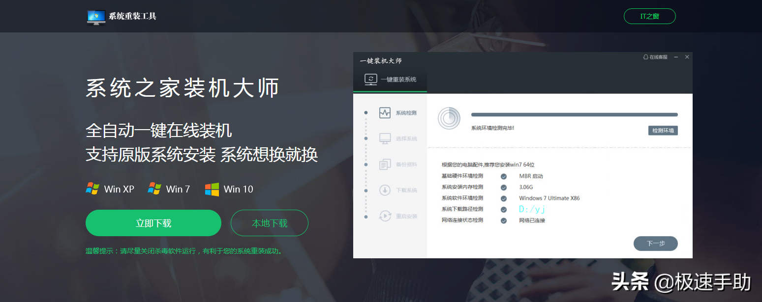 电脑一键重装系统软件哪个干净？这三款工具值得一试