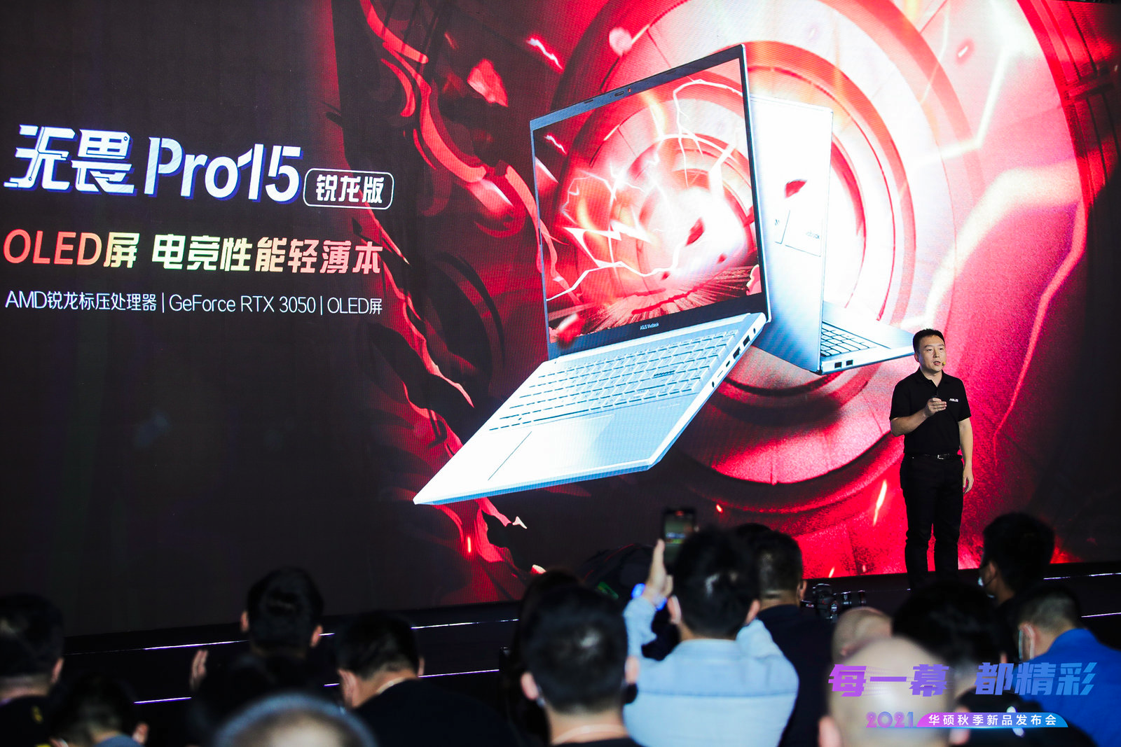 5299元起！华硕无畏Pro14/15系列新品笔记本电脑发布：你买么？