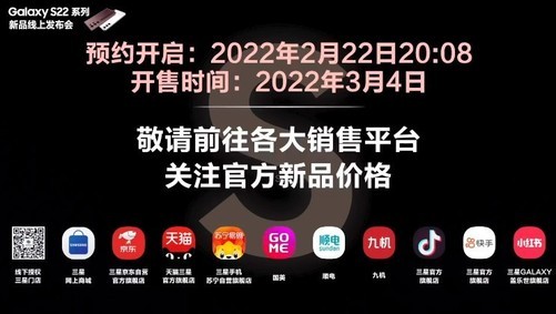 4999元起 三星Galaxy S22系列价格公布