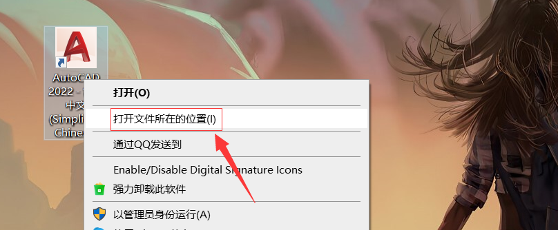 AutoCAD 2022软件下载及安装教程