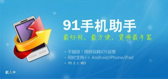 安卓手机助手哪家强？APP的领地我做主