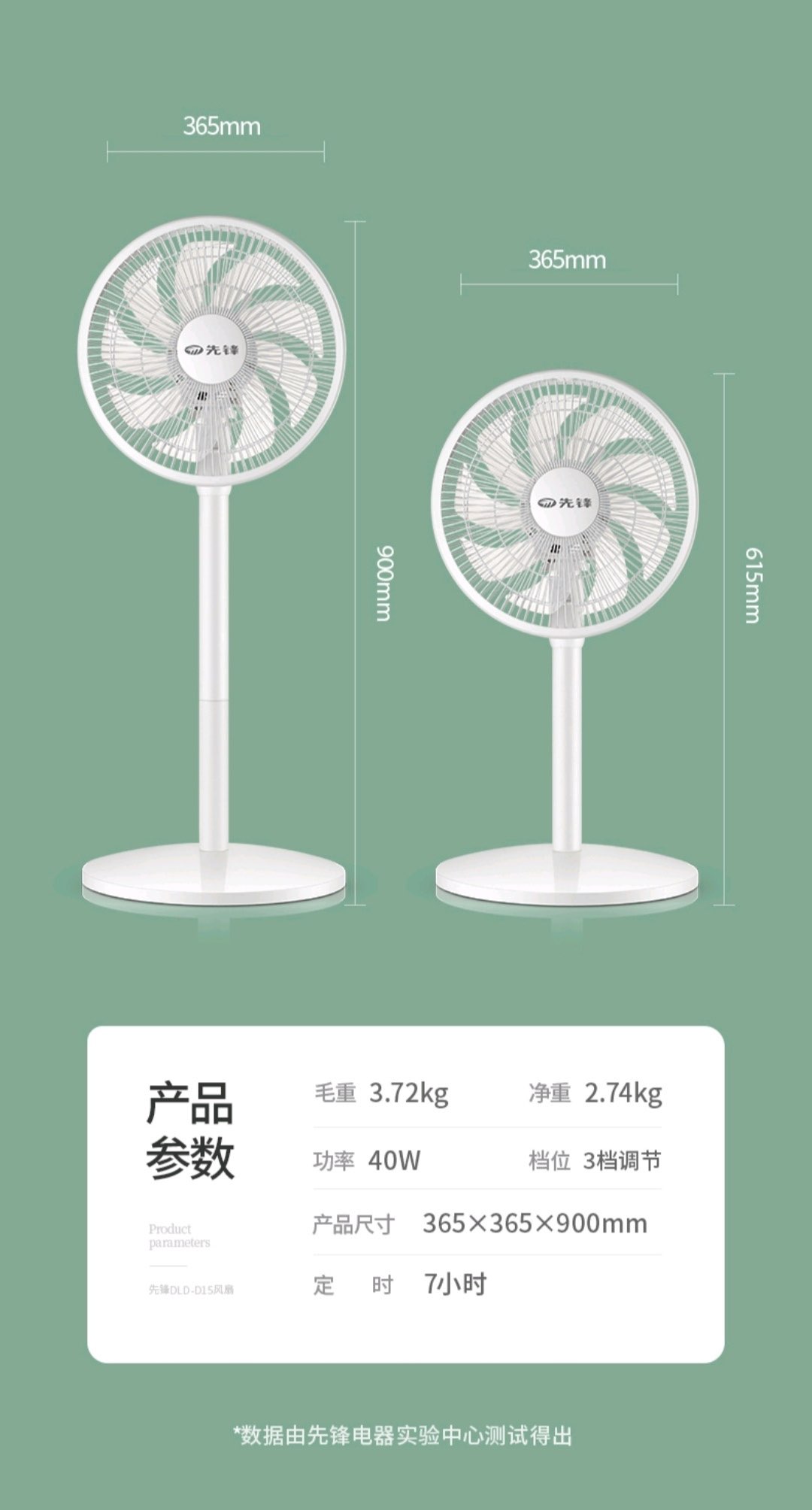 先锋DLD-D15落地扇开箱简评