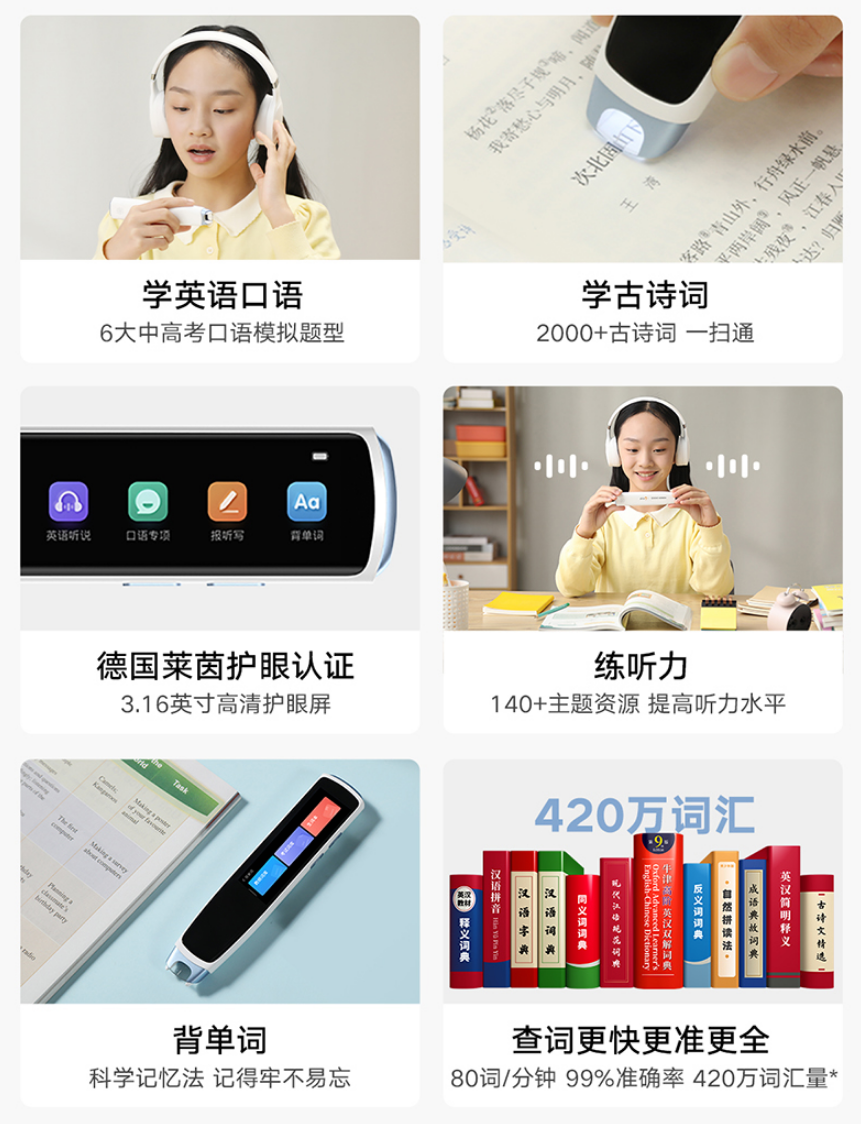 荣耀亲选 AI 词典笔开售：古诗词释义 / 护眼屏，首发 749 元