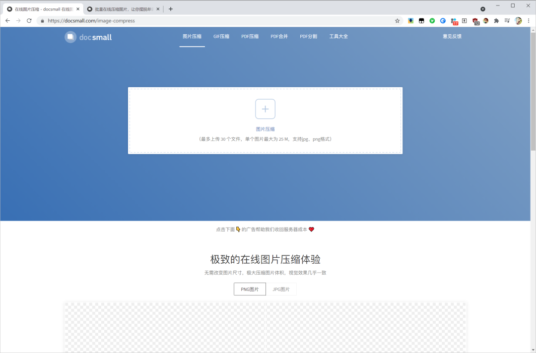 2款免费好用的压缩工具
