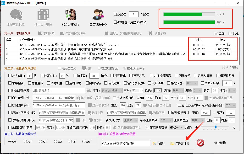 使用什么工具可以将好多个视频同时进行压缩？