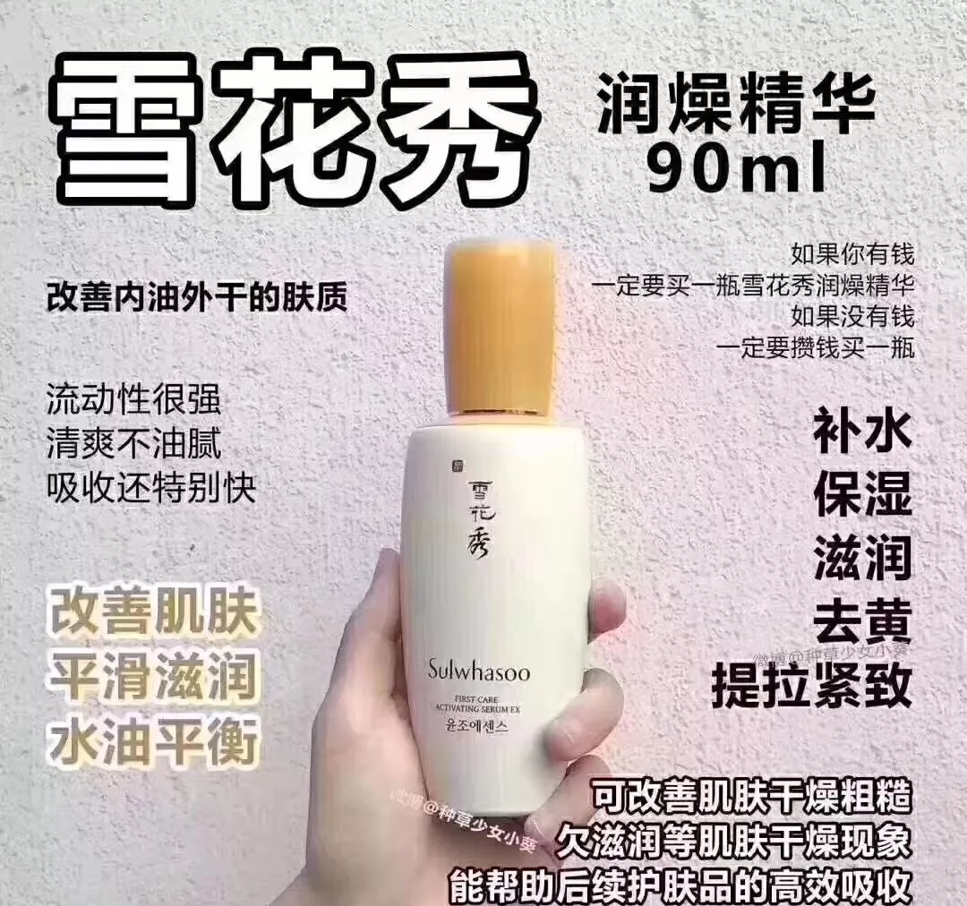 韩国雪花秀免税店最新报价，非常时期不能去，但是我们可以看呀！