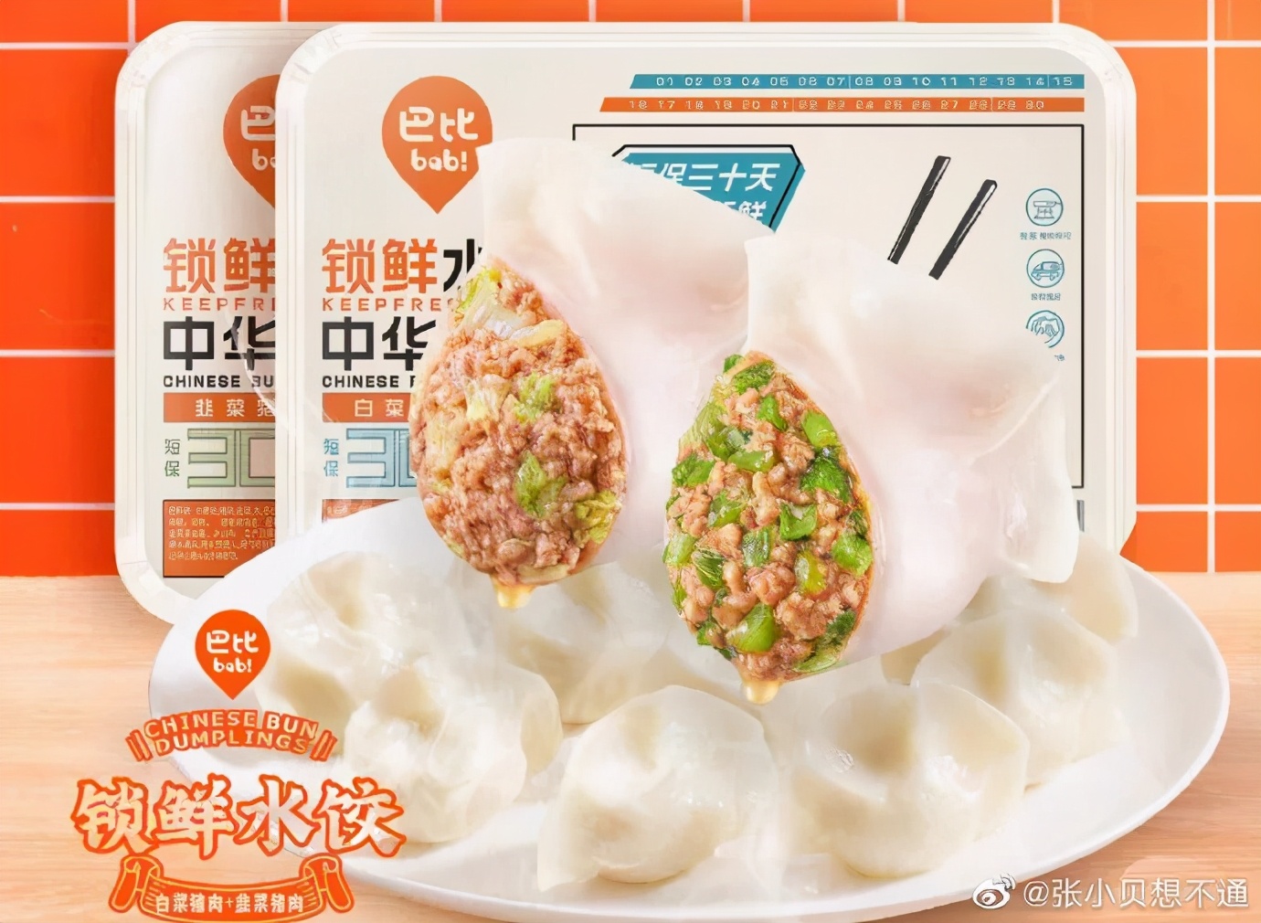 开千店万店凭啥？正新鸡排、巴比食品等创始人亲自揭秘