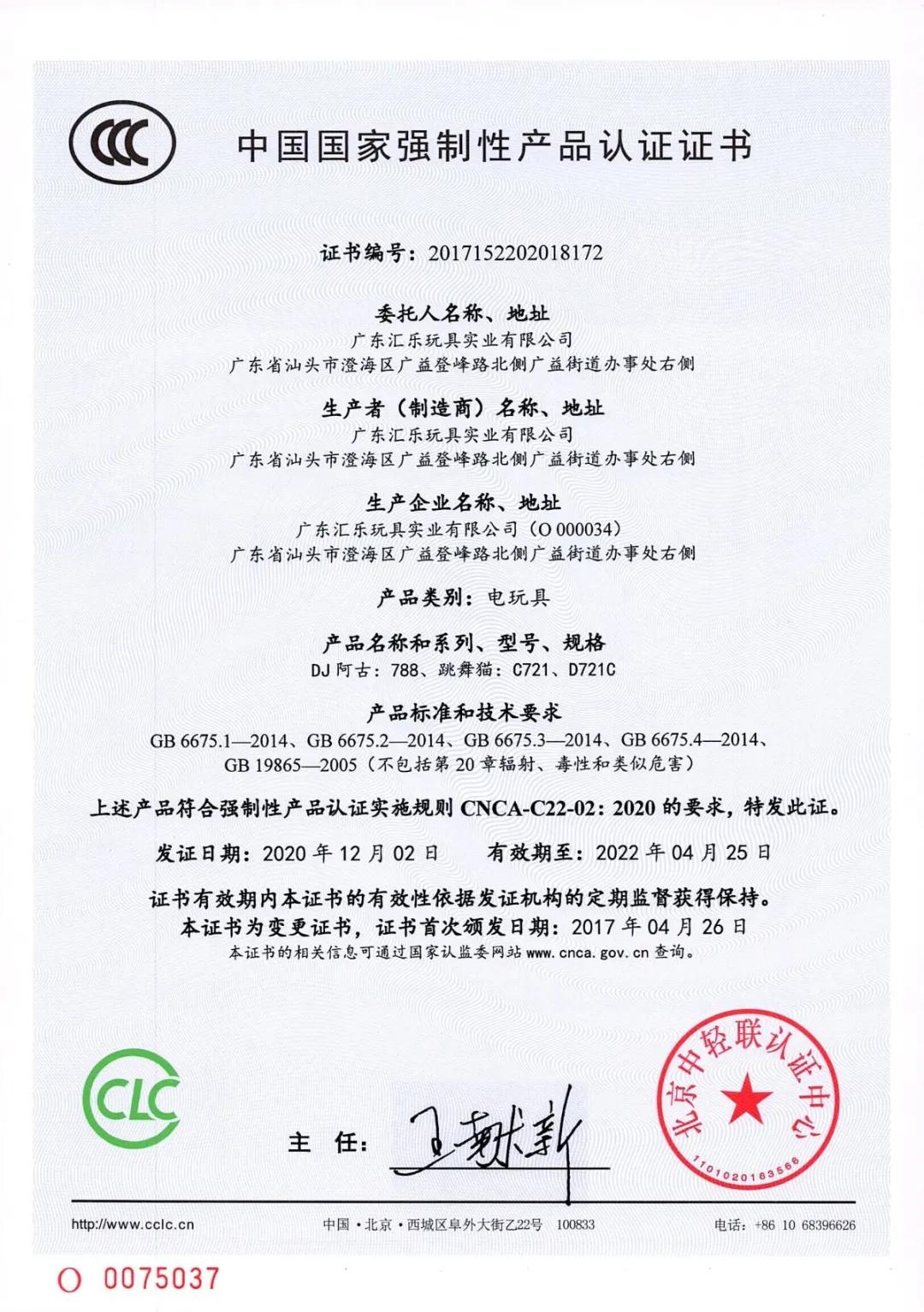 315要对玩具市场动手了？汇乐始终坚守品质