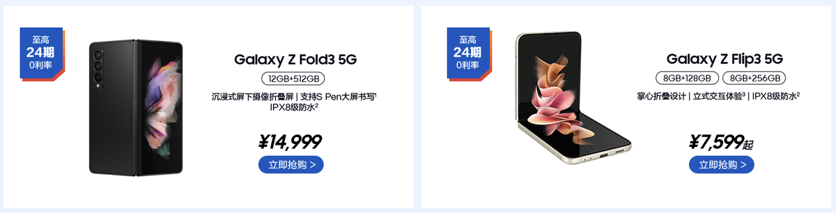 三星会员周秒杀日11月8日开启，手机至高优惠2700元