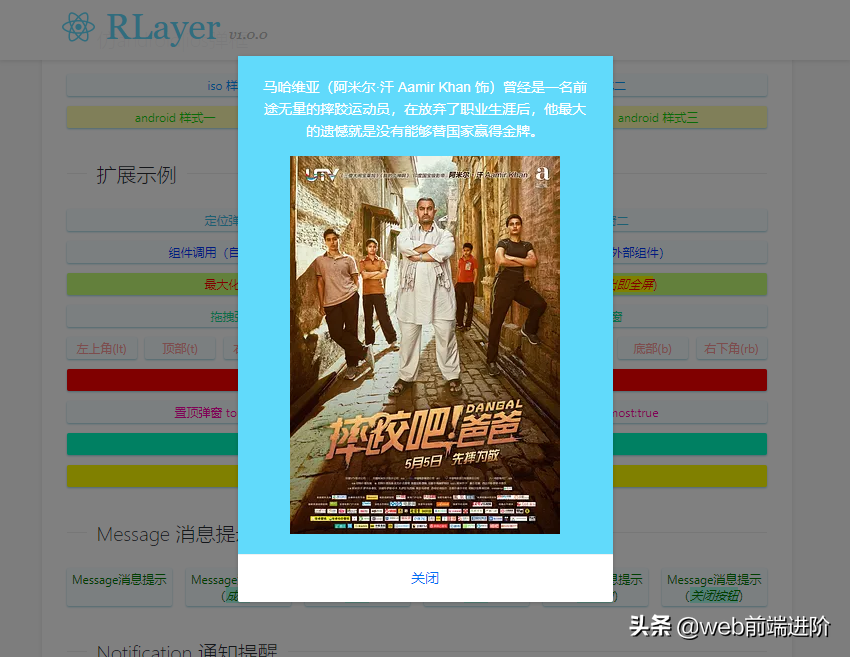 超赞 React.js 桌面端自定义弹窗组件RLayer