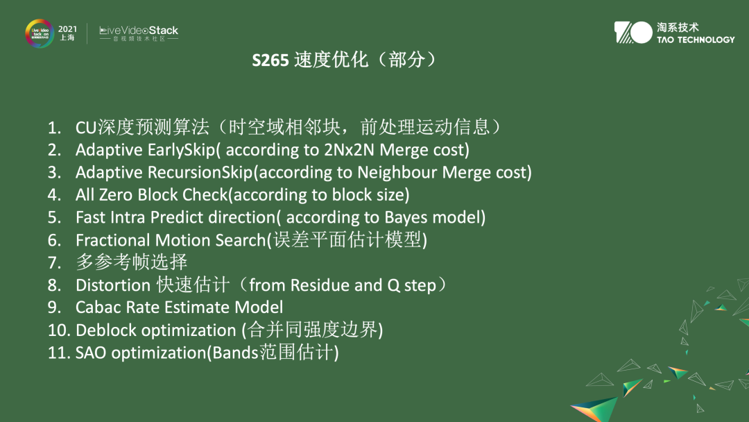 音视频算法在淘宝中的应用