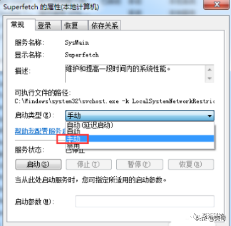 Win7系统svchost.exe占用内存过高解决方法