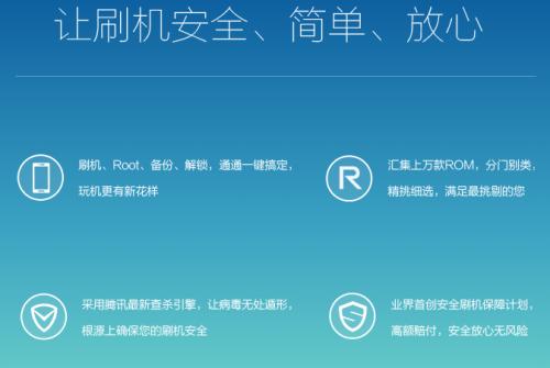 安卓手机刷机时代要结束了？360超级ROOT停运，刷机精灵也被关闭