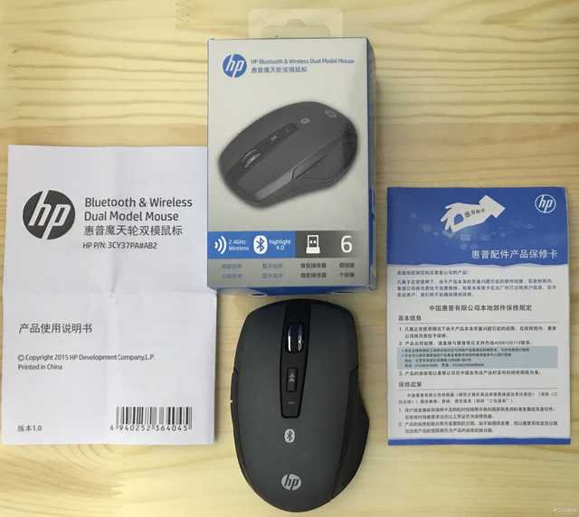 双模链接无界畅游 惠普魔天轮双模鼠标评测