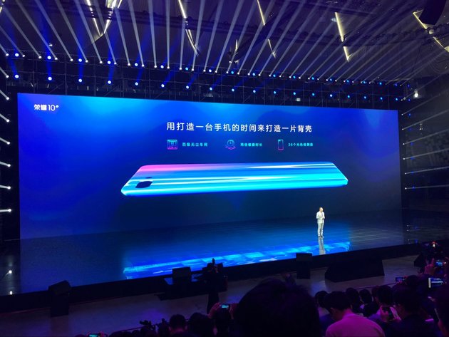 会变色更潮美 荣耀10正式发布：2599元起