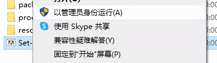 Adobe Photoshop安装包+安装流程
