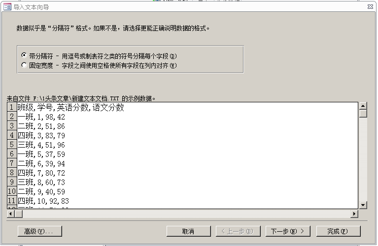 一文学会ACCESS数据库，管理数据不再使用EXCEL