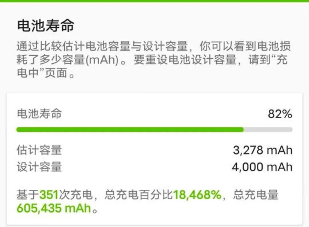 给大家推荐一款检查手机电量的软件