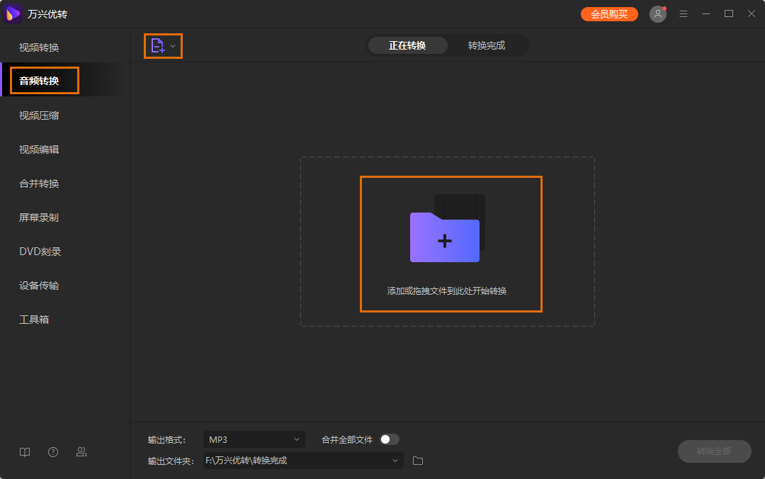 喜马拉雅下载的音频怎么转成MP3格式？