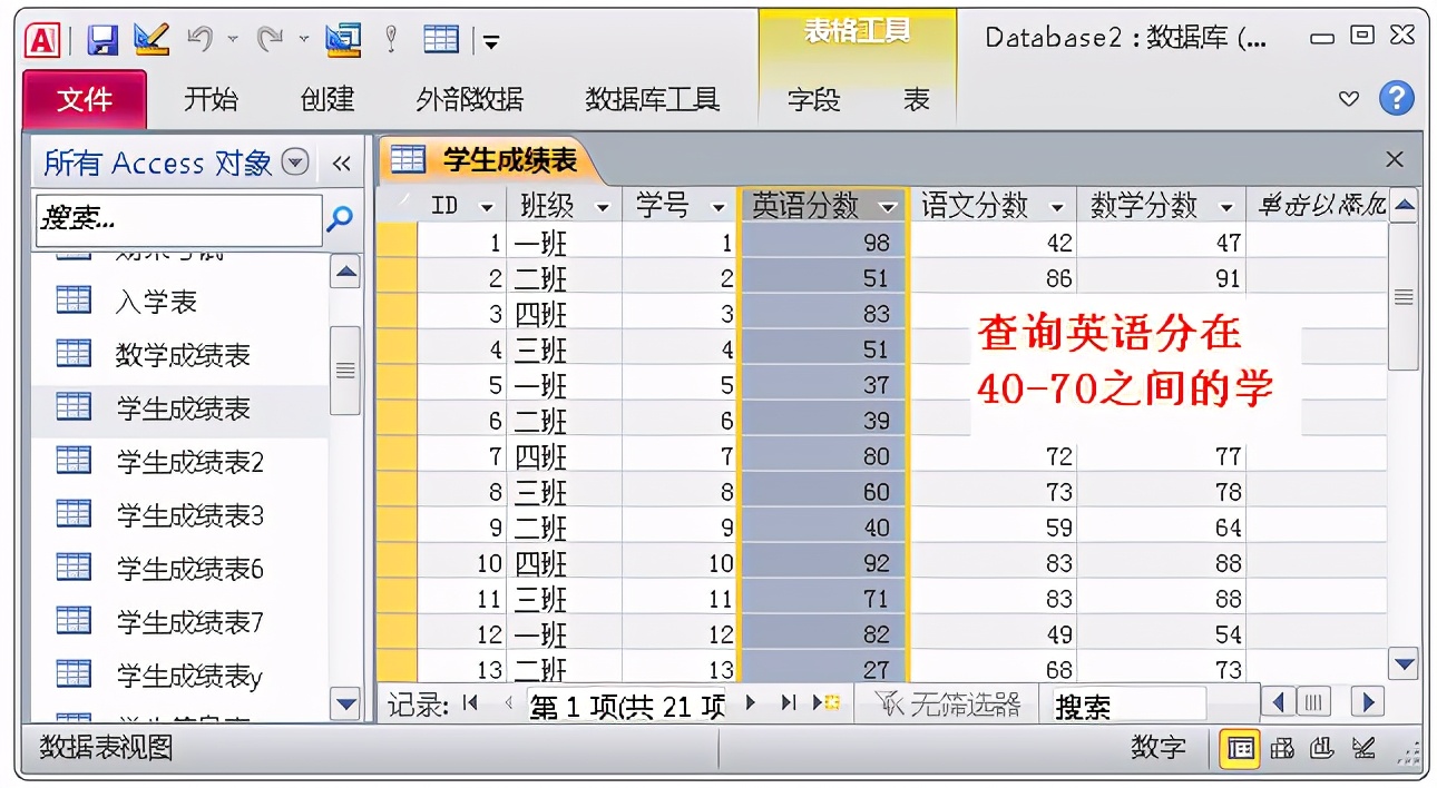 Access数据库这些功能，让你爱不释手，助你在工作中游刃有余