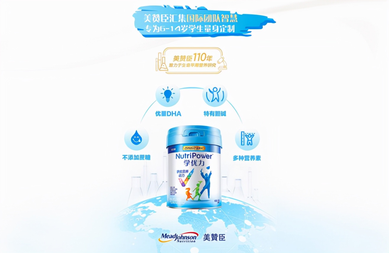 占据学生奶粉排行榜前列，进口奶源的美赞臣学优力营养大揭秘