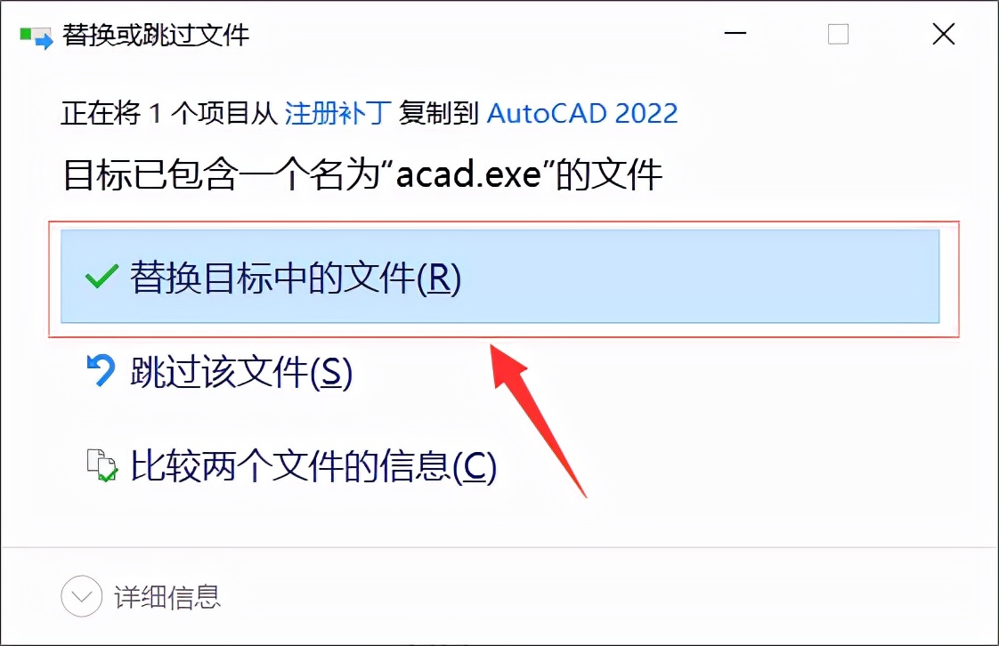 AutoCAD 2022软件下载及安装教程